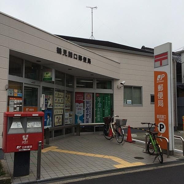 鶴見諸口郵便局まで664m