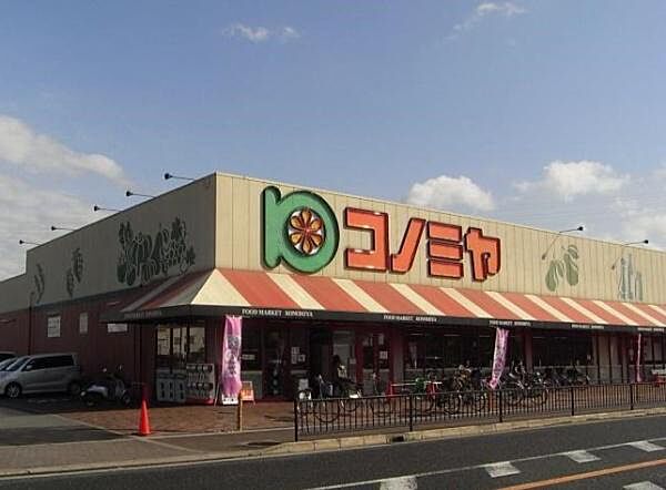 コノミヤ住道店まで725m
