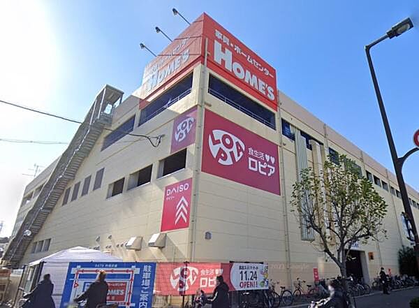 ロピア鶴見島忠ホームズ店まで548m