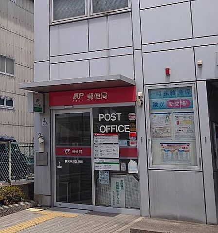 鶴見今津郵便局まで1323m