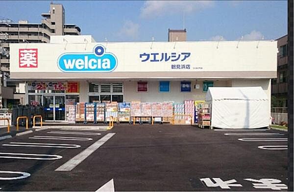 ウエルシア鶴見浜店まで461m