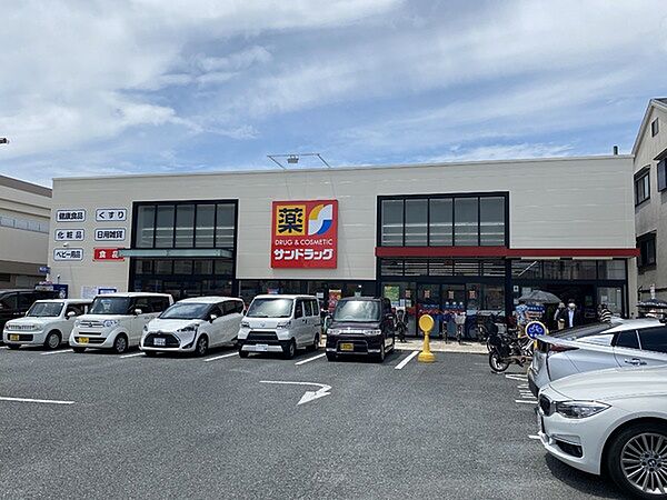 サンドラッグ横堤店まで644m