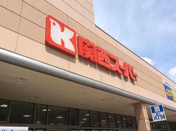 関西スーパー今福店まで467m