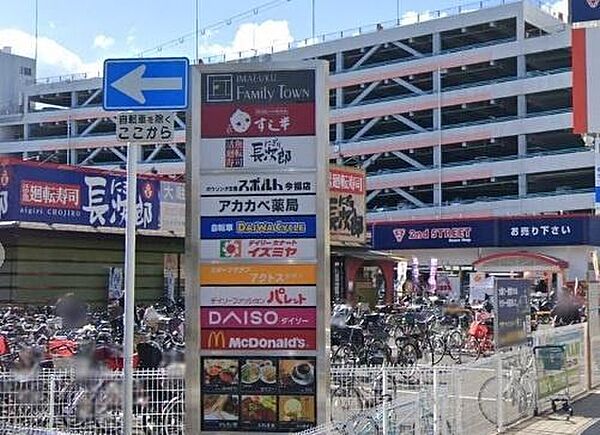 イズミヤ今福ファミリータウンまで497m