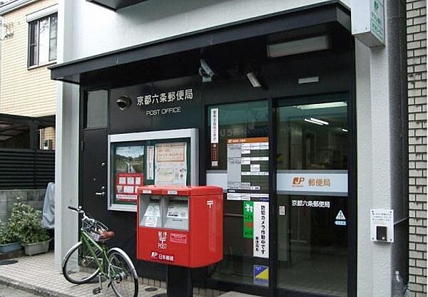 京都六条郵便局まで200m