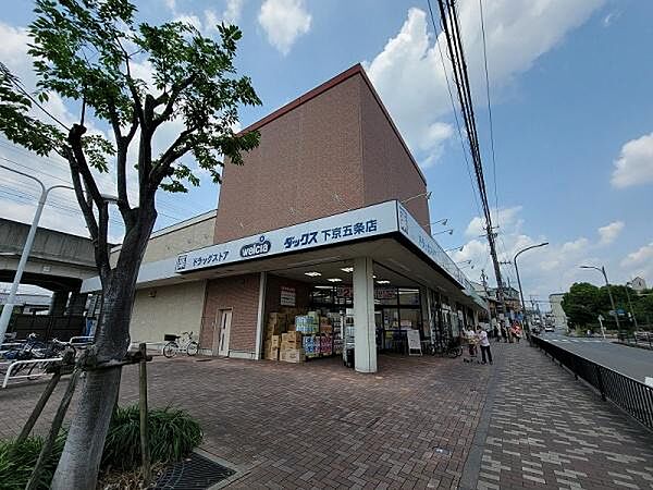 ダックス下京五条店まで500m