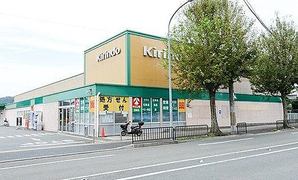 キリン堂薬局醍醐店まで500m