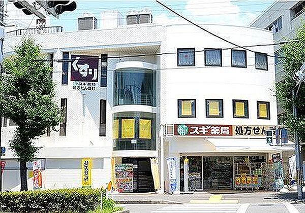 スギ薬局修学院店まで500m