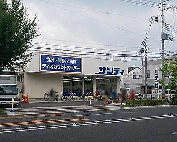 サンディ京都吉祥院店まで200m