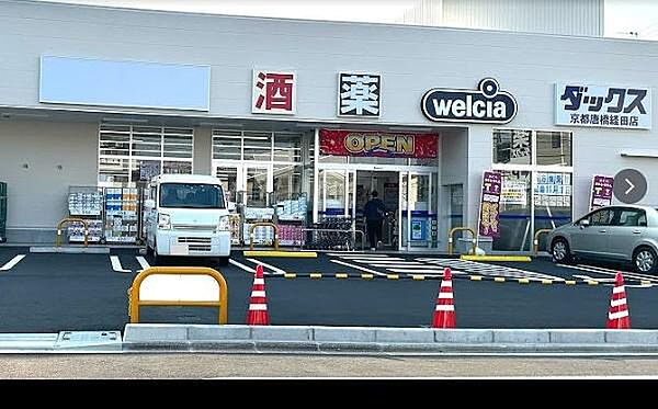ダックス京都唐橋経田店まで850m