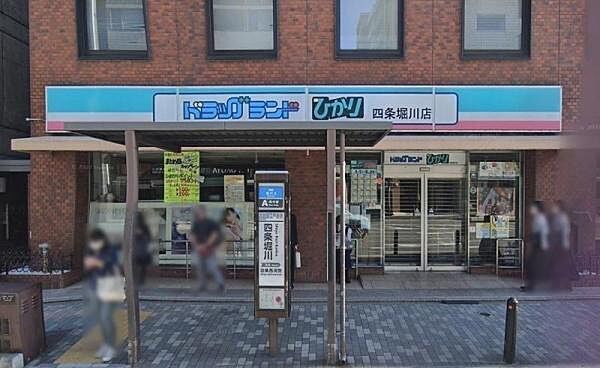 ドラッグひかり四条堀川店まで50m