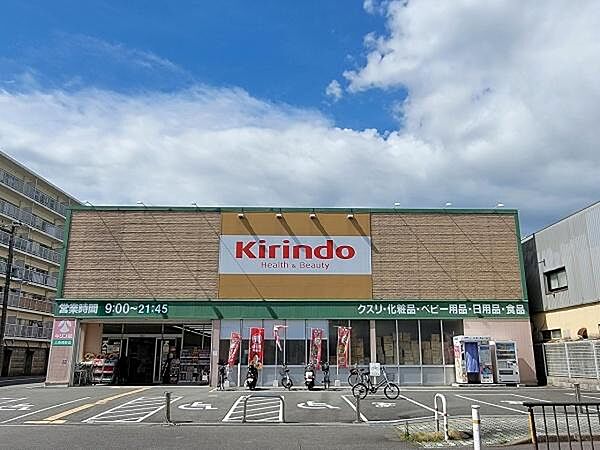 キリン堂三条御前店まで100m
