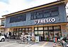 周辺：フレスコ深草店まで800m