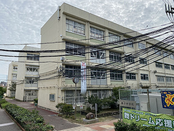 舞子中学校まで440m
