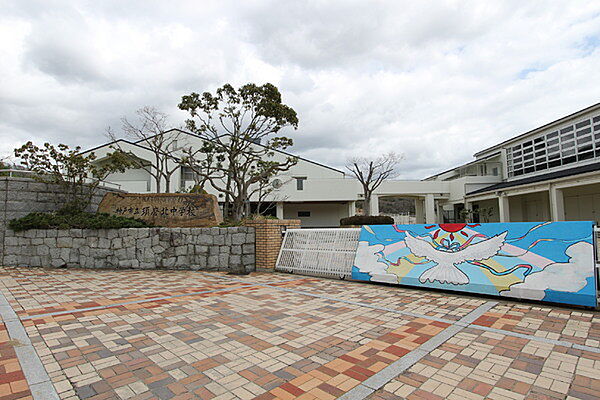 須磨北中学校まで210m