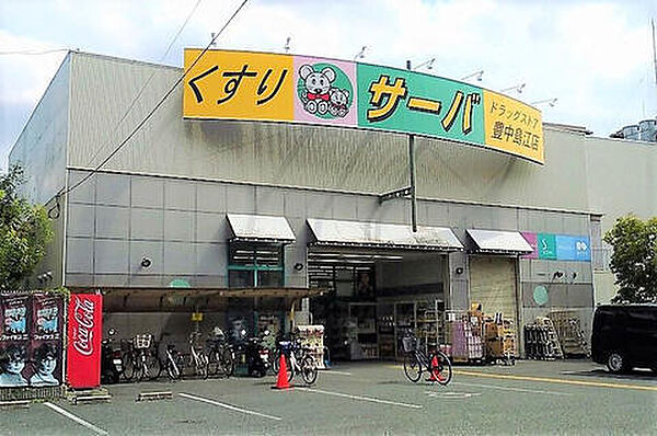 ドラッグストアサーバ吹田末広店まで517m