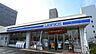 周辺：ローソン池田石橋三丁目店まで1077m