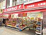 周辺：サンドラッグ石橋店まで1344m