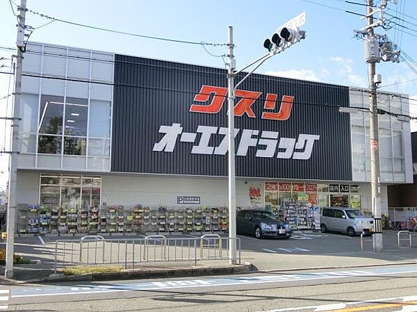 オーエスドラッグ豊中ロマンチック街道店まで222m