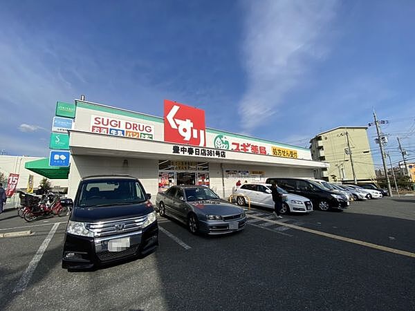 スギ薬局豊中春日店まで628m