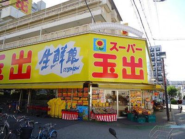 スーパー玉出淀川店まで307m