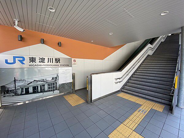 東淀川駅(JR 東海道本線)まで1028m