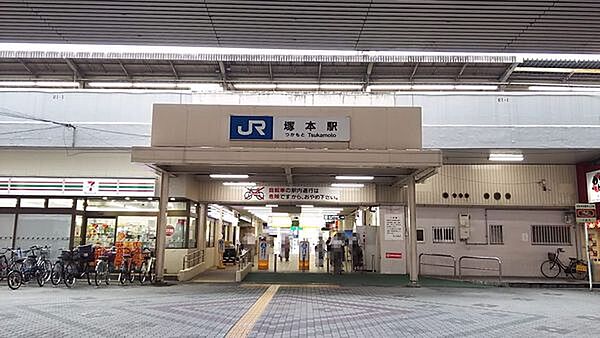塚本駅(JR 東海道本線)まで478m