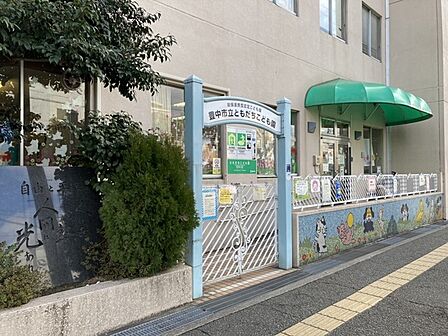 豊中市立ともだちこども園まで830m