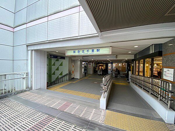 北千里駅(阪急 千里線)まで756m