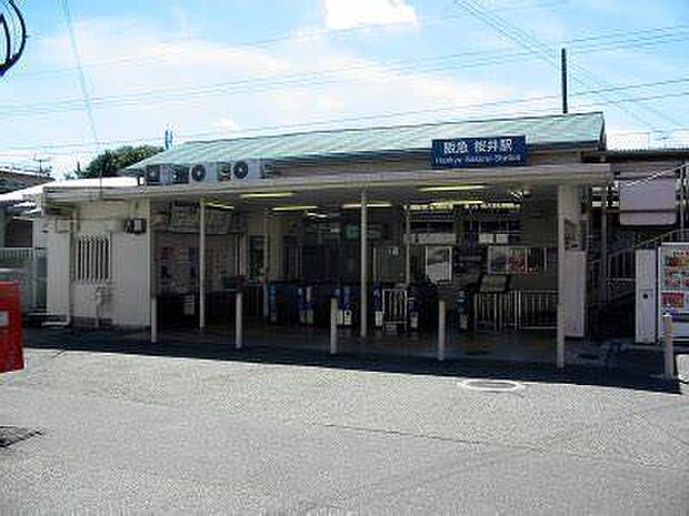 桜井駅(阪急 箕面線)まで1313m