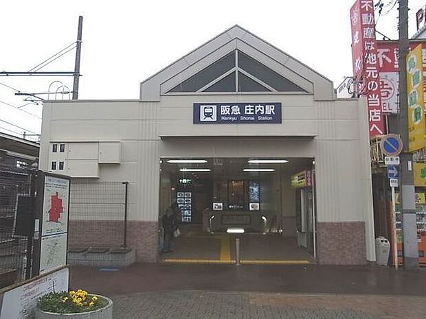 庄内駅(阪急 宝塚本線)まで679m