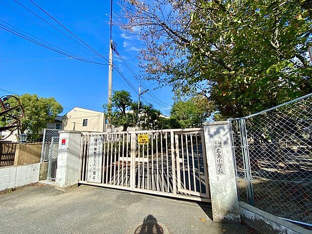 福岡市立名島小学校まで190m、福岡市立名島小学校