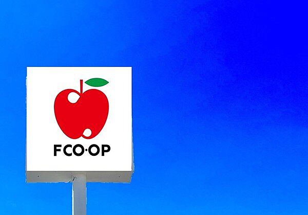 FCO・OP舞松原店まで1183m、FCO・OP　～ともに生き、ともにつくる、くらしと地域～