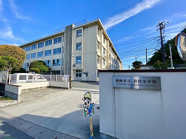 福岡市立若宮小学校まで900m、福岡市立若宮小学校