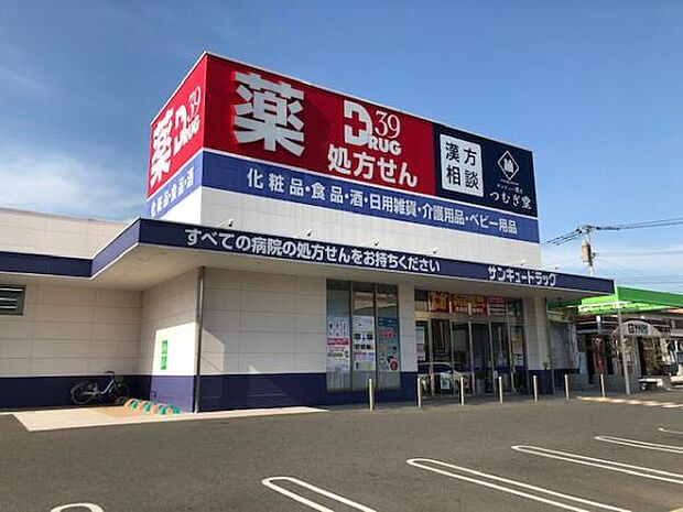 サンキュードラッグ平野店まで557m、サンキュードラッグ平野店