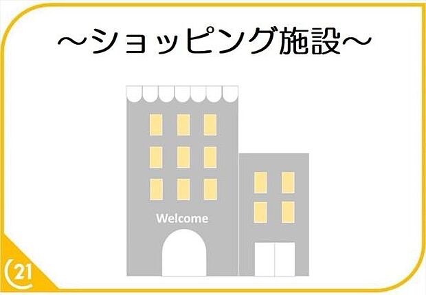 アクロスプラザいとうづまで2314m