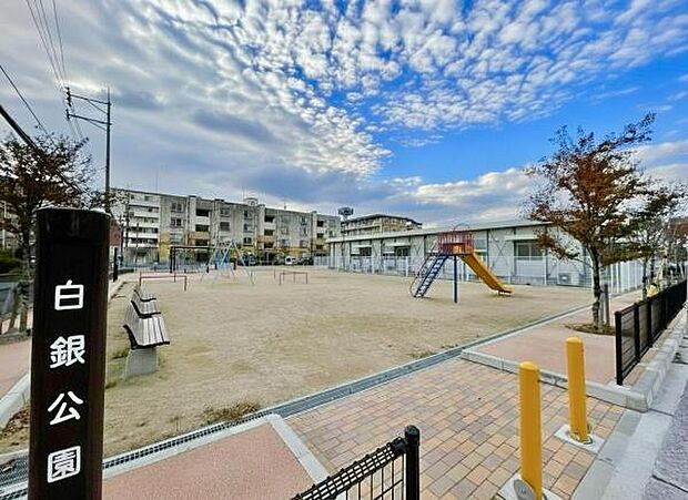 白銀公園まで2690m
