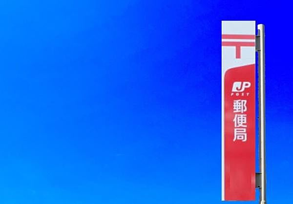 小倉日明二郵便局まで390m