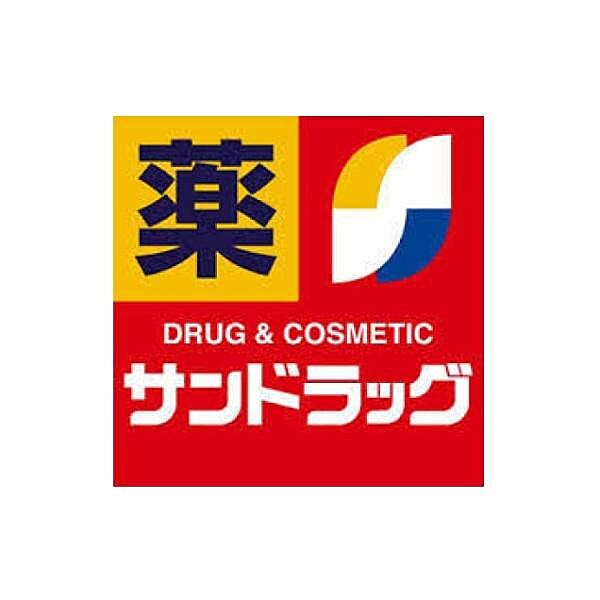 サンドラッグ和泉上町店まで700m