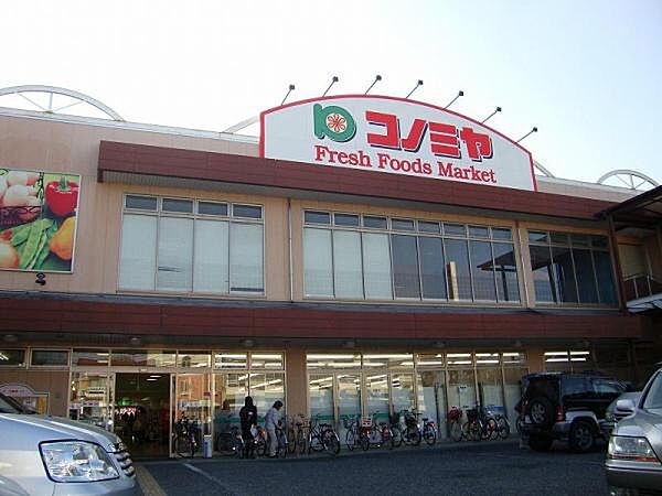 コノミヤアプラ高石店まで400m