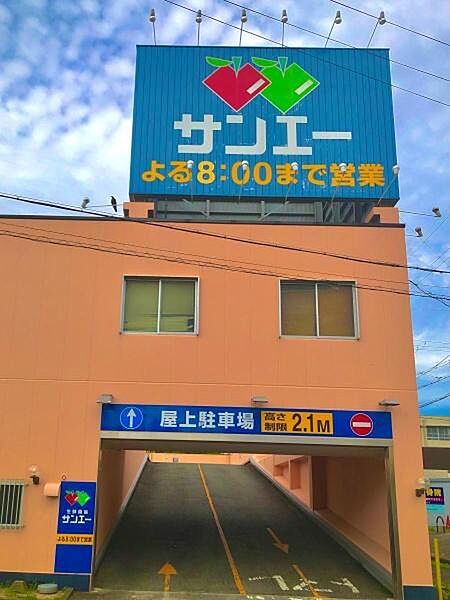 サンエー新檜尾台店まで500m