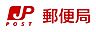 周辺：高石東羽衣郵便局まで400m