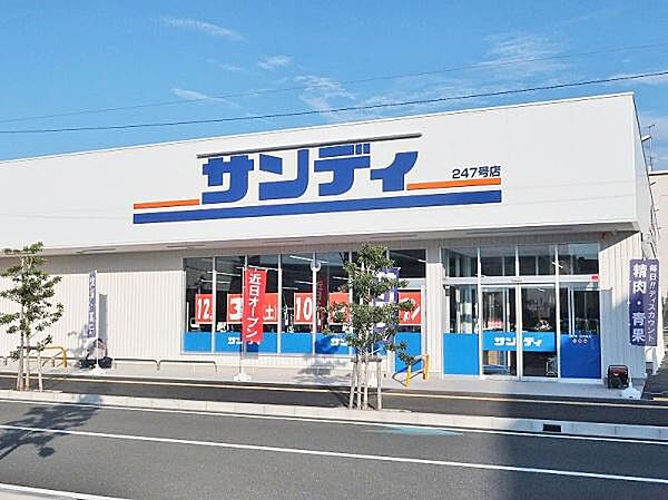 サンディ泉北原山台店まで1273m