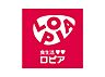 周辺：ロピア泉ヶ丘ジョイパーク店まで1400m