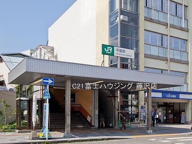 平塚駅(JR 東海道本線)まで3835m