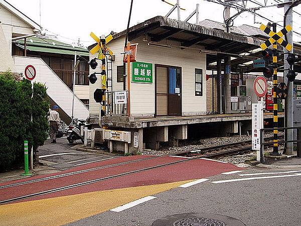 腰越駅(江ノ電 江ノ島電鉄線)まで209m