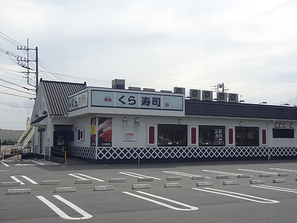 無添くら寿司辻堂店まで927m