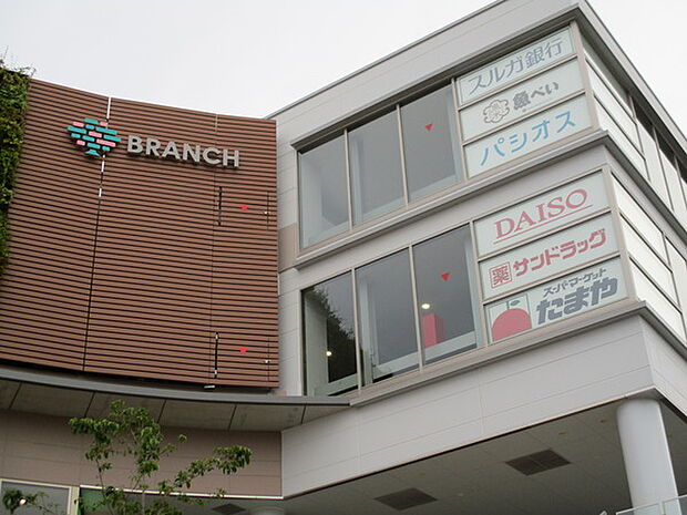 たまや浜見平店まで932m