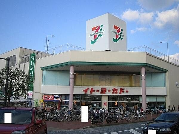 イトーヨーカドー大船店まで796m