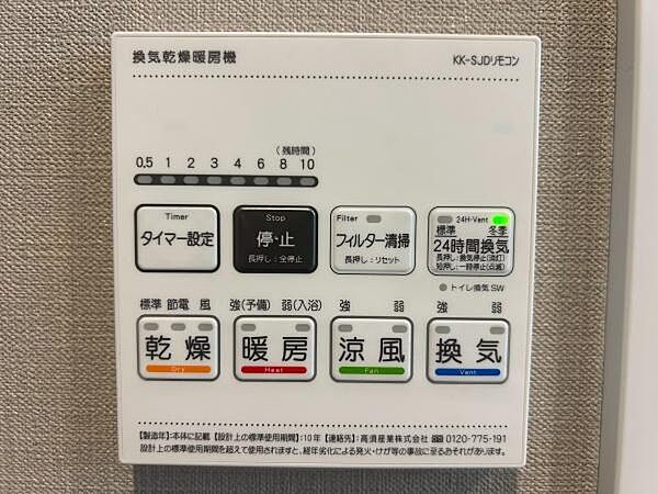 浴室乾燥機